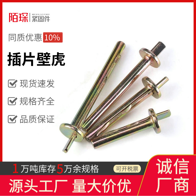 厂家直销彩锌木龙骨吊顶快速打入式膨胀钉敲击式插片壁虎膨胀钉