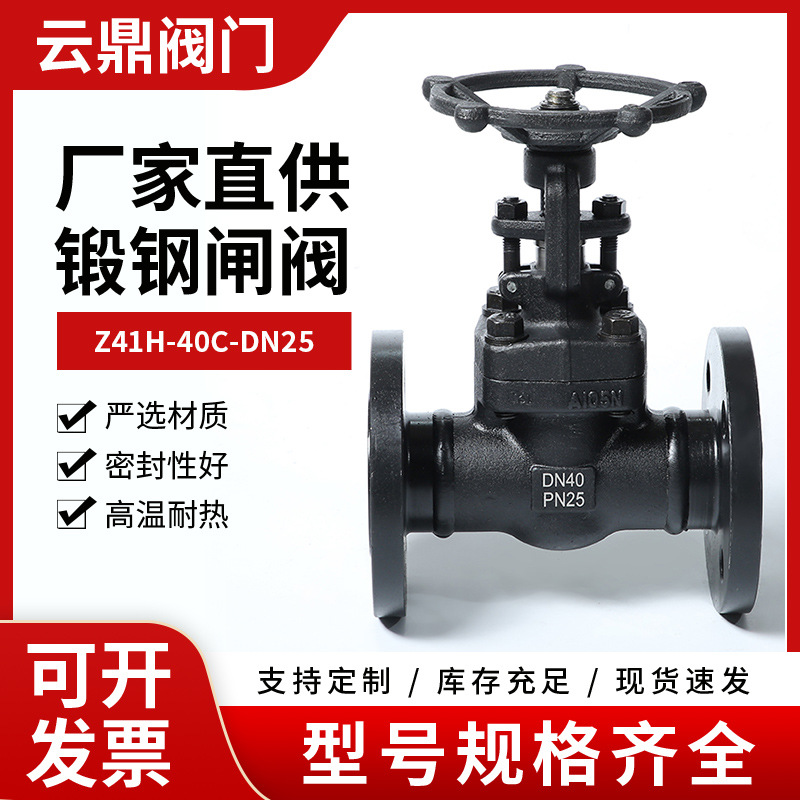 锻钢闸阀 Z41H锻钢单向闸阀焊闸阀手动法兰沟槽消防开关阀门批发