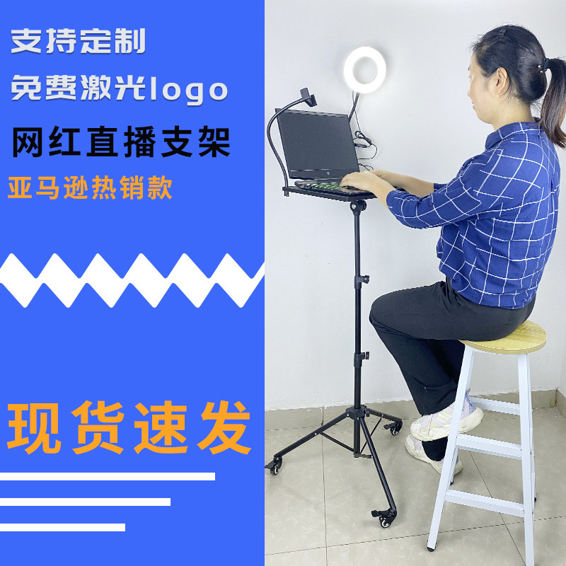 Laptop Stand with Wheels, Floor Tripod, Movable Vertical Projector Lift Tablet Stand