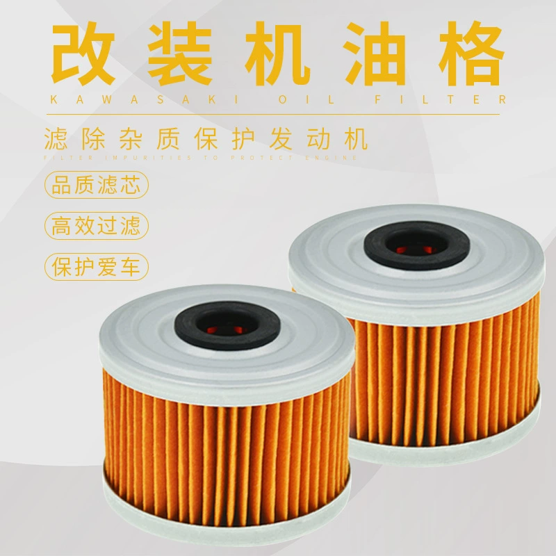 Аксессуары для мотоциклов для ZZR250 немецкий солдат масляный фильтр масляной решетки