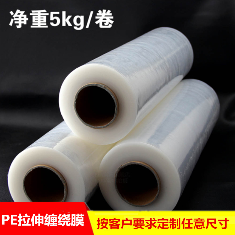 批发50cm缠绕拉伸膜透明托盘工业打包膜大卷包装膜 pe缠绕膜厂家