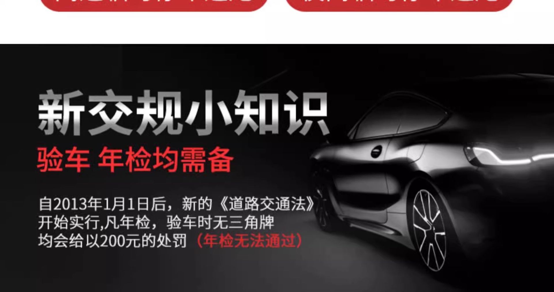 Tripod Warning Sign, Car Triangle Reflector, New National Standard for Vehicle Safety, Annual Vehicle Inspection, Car Parking