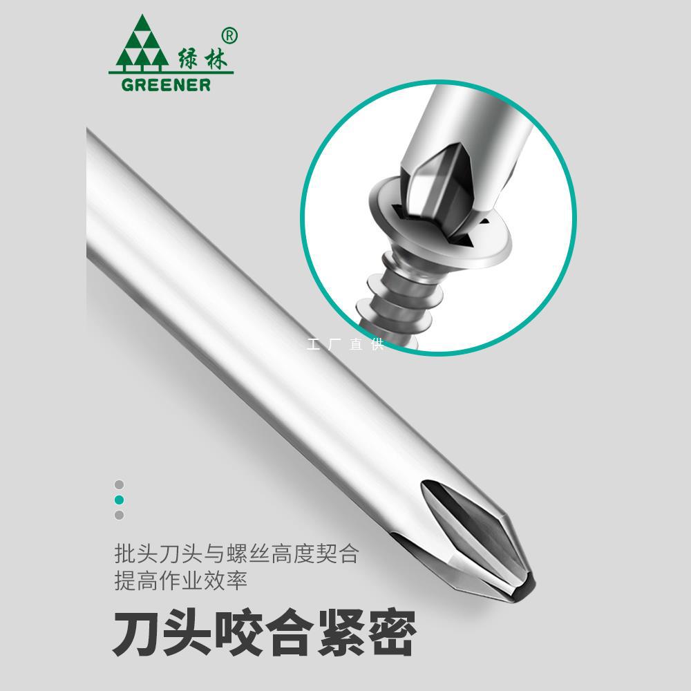 绿林十字批头电动细头套装手电钻强磁螺丝刀头加长披风高硬度六角