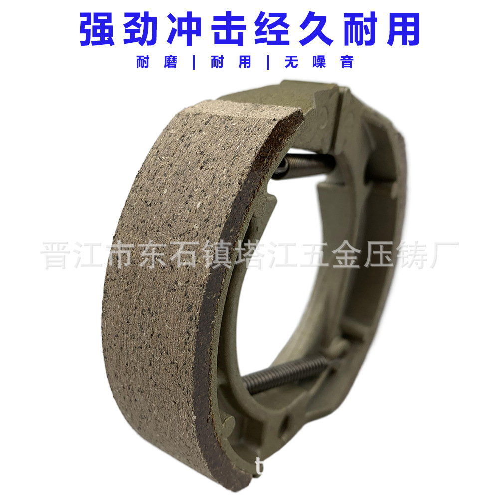 Accesorios de la motocicleta JH70 almohadilla de freno de tambor bloque de zapata de freno XF125/CD125/DTK Zapata de freno