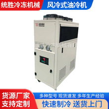 厂家供应工业油冷机 风冷式油冷机1290kcal/h,2325kcal/h30000