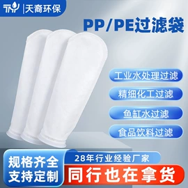 滤袋;滤片;滤网