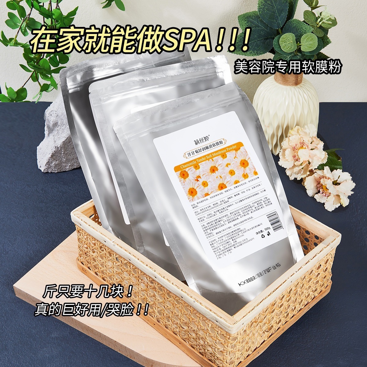 莉丝婷七子白玫瑰软膜粉面膜粉保湿补水美容院涂抹面膜七子粉名秀