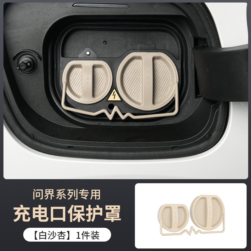 [bai xia apricot] charging port silicone pad 1 piece set