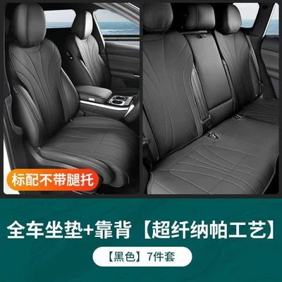 Suitable for Xpeng G9 Car Seat Cushions, Full-Coverage Four-Season Universal Small Seat Covers, Modified Interior Special Car Seat Covers (Modelə uyğun (Original) oturacaq örtükləri) - g9-full-car-seat-cushion-backrest-black-7-piece-set-1