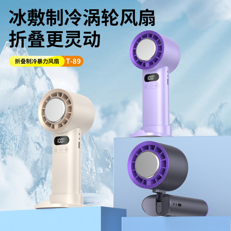 新しい T89 ハンドヘルド冷凍氷高速ファン USB ポータブル折りたたみデスクトップ暴力タービン小型ファン|undefined