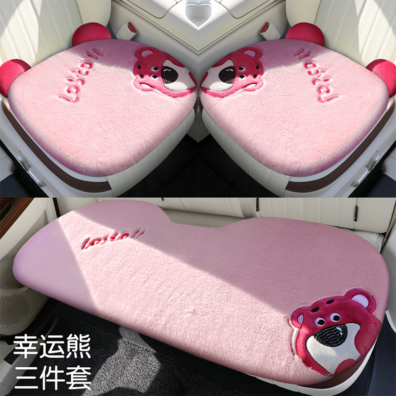Plush Car Seat: Aika Wool pad - lucky-bear-3-piece-set