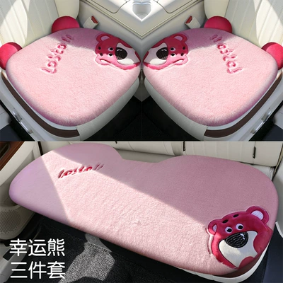 Plush Car Seat Cushion Car: Wool pad - lucky-bear-three-piece-set
