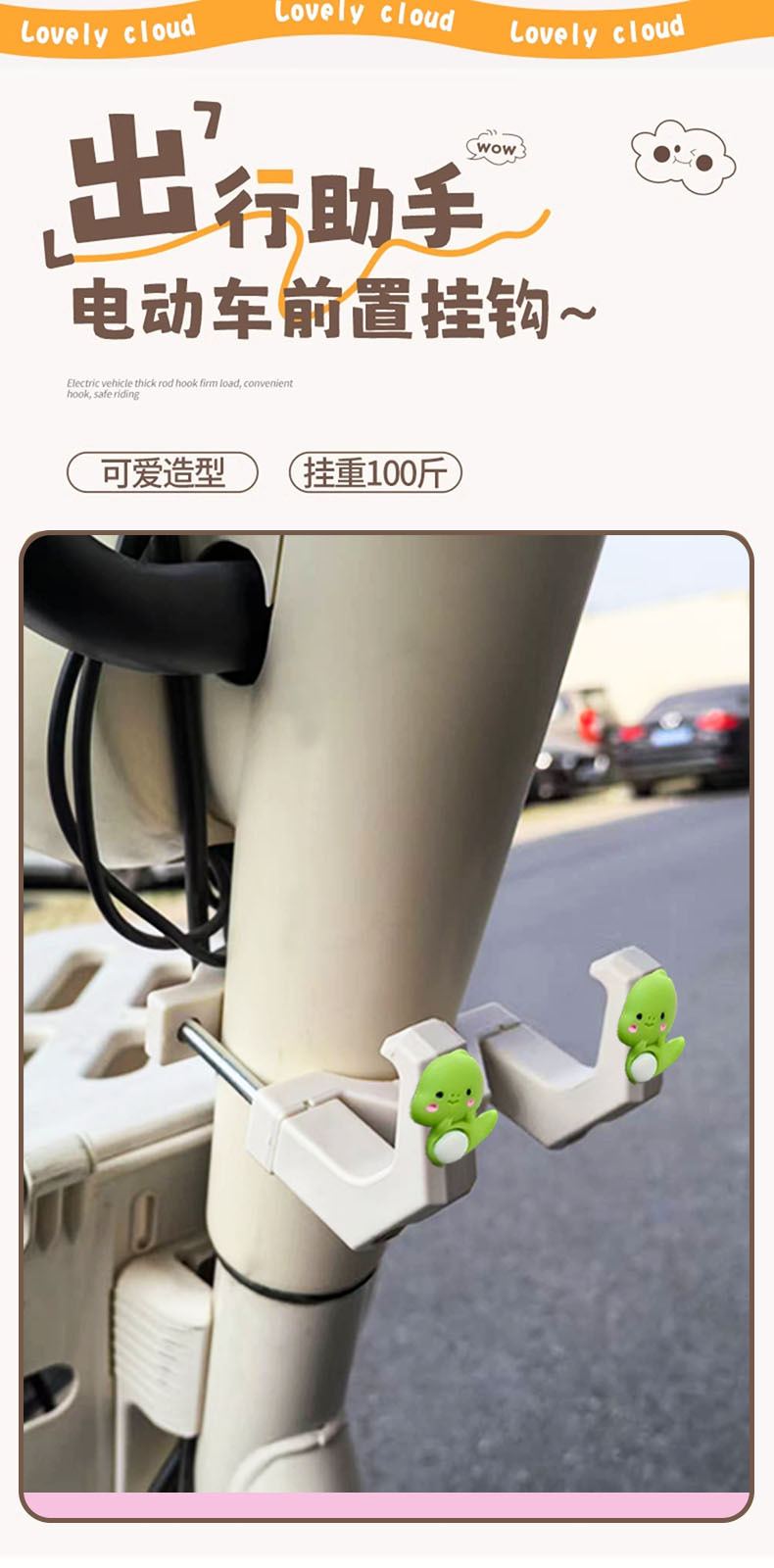 Universal Front-Mounted Electric Vehicle Hook for Bicycles, Helmets, and Delivery Bags, a Must-Have Tool for Hanging Items