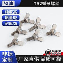 TA2��⁵����ݽz⁺Ͻ�������Ԫ�����֔Q��˨�����ñM4M5M6M8