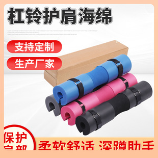 ✅Barbell Shoulder Pad Foam Weight Lifting Squat Pad Neck Pad Foam Fitness Shoulder Pad Neck Pad Sleeve Sponge Tube in stock