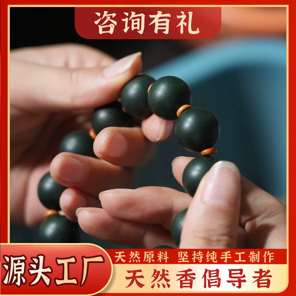 天然古法合香珠散珠手串五方香手持手工中药香源头工厂直批文玩