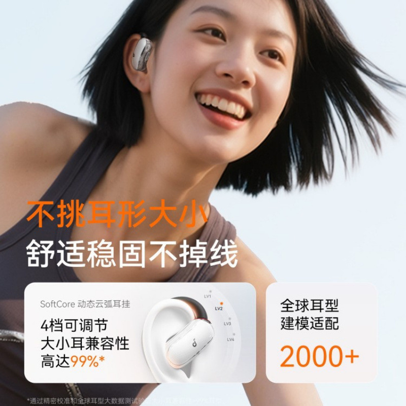 Soundcore声阔V40i无线蓝牙耳机挂耳式开放式运动不入耳A3878|undefined