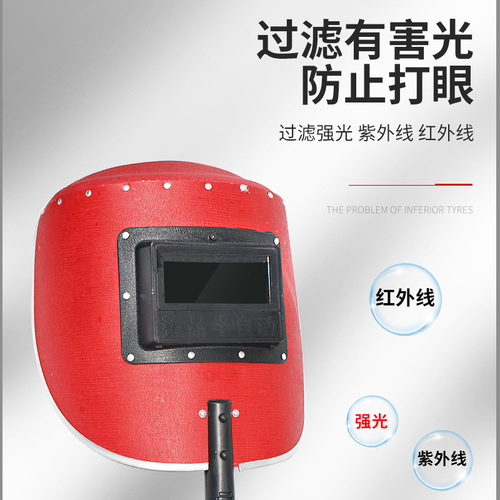 Handheld semi-automatic welding mask anti-fall red steel paper-wrapped edge anti-splash high temperature anti-strength welder protective mask
