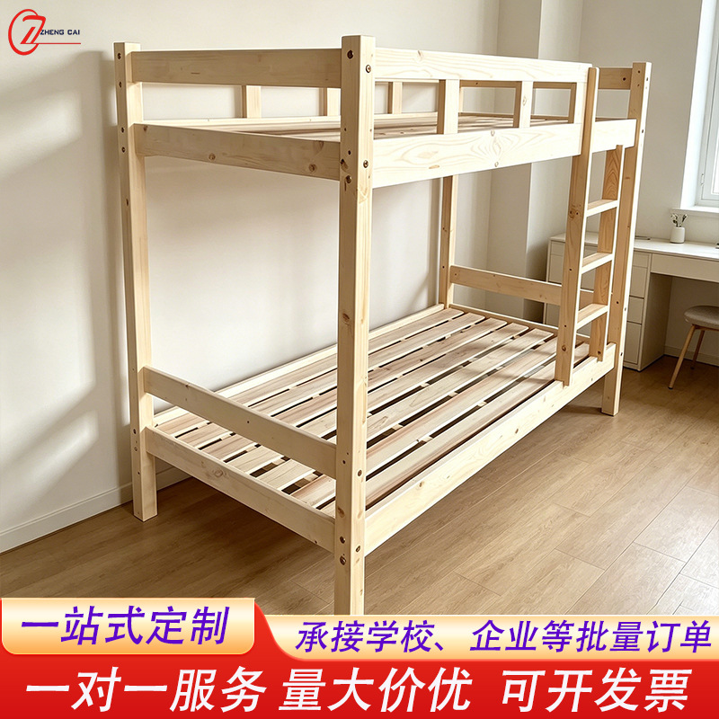 Solid Wood Bunk Bed, High and Low Bunk Bed, Children's Bed, Adult Bunk Bed, Wooden Bunk Bed for Employees and Students Dormitory Solid Wood Bunk Bed, High and Low Bunk Bed, Children's Bed, Adult Bunk Bed, Wooden Bunk Bed for Employees and Students Dormitory