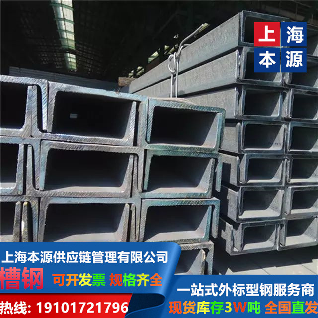 英标槽钢-CH76x38x7英标热轧槽钢建筑用钢
