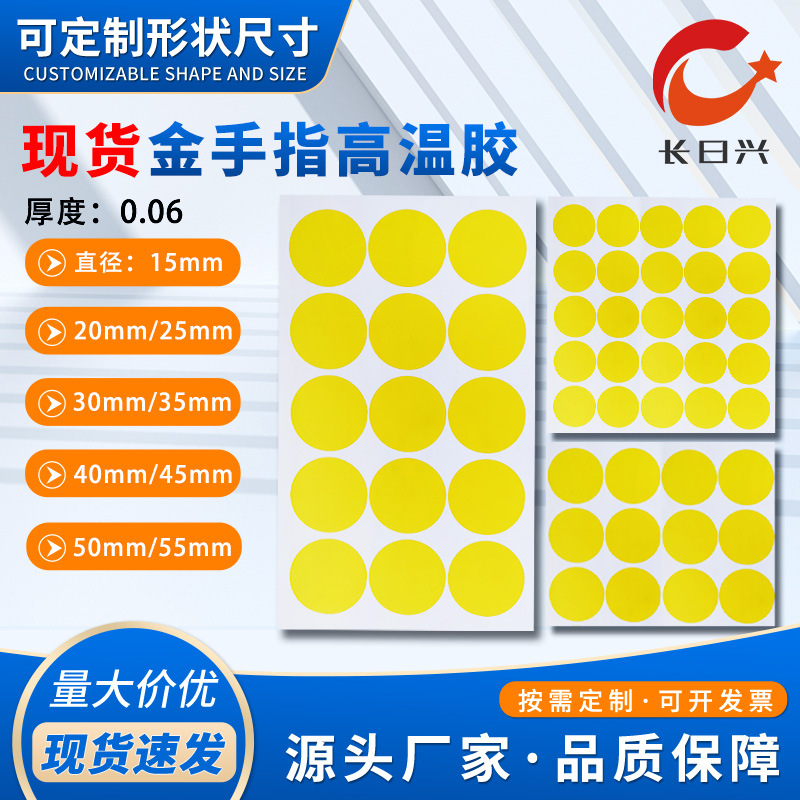 金手指高温胶带 防静电不残胶金手指聚酰亚胺耐 温高温胶带