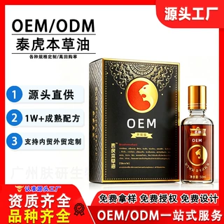 定制泰虎本草油透骨液关节颈肩腰腿不适发热滚珠按摩精油贴牌代工