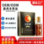 按摩本草代工关节精油