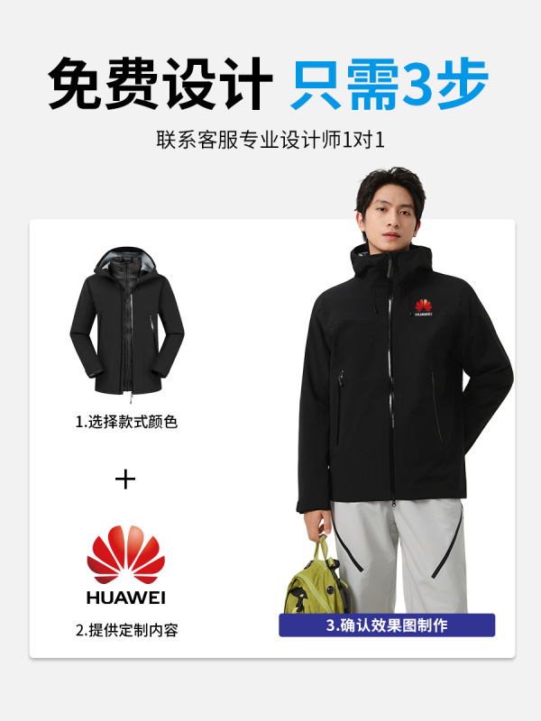 三合一户外硬壳冲锋衣定制2025新款羽绒内胆防寒企业团体工作服|undefined
