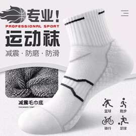 莎兰朵篮球运动袜子男款跑步专业中筒袜毛巾底防滑透气吸汗袜代发