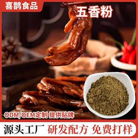 调味酱;复合调味料;其他调味品