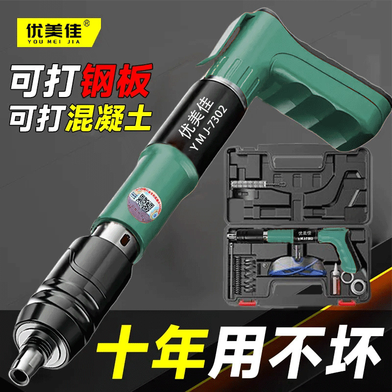 迷你吊顶神器射钉器炮钉枪消音打钉器装空调吊卡混凝土紧固器|undefined