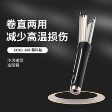 弧形吹风夹板二合一烫发棒卷发棒直卷发两用蛋卷棒护发陶瓷温控