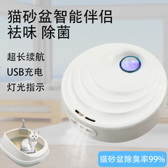 猫砂盆浄水器空気清浄器家庭用消毒器デスクトップペット猫の異臭除去消臭