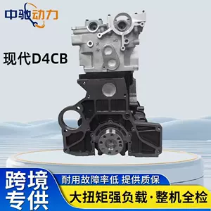 Customizable 2.5T diesel engine assembly suitable for Hyundai D4CB engine for Huiyi Sorento