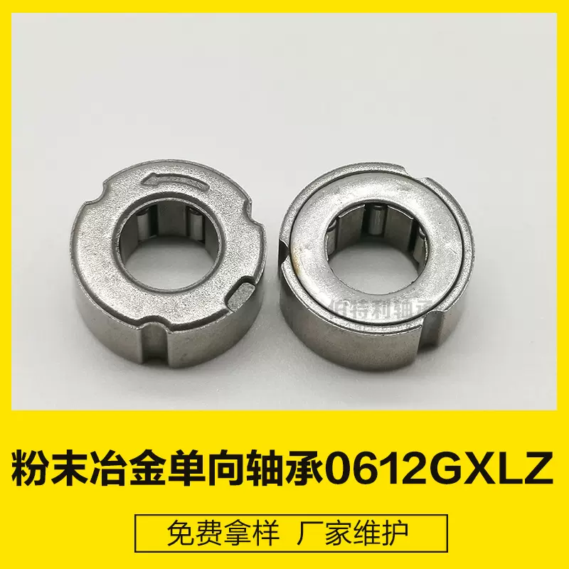 单向轴承OWC0612单向离合器轴承 6*12*5.4打印机滚针轴承OWC612