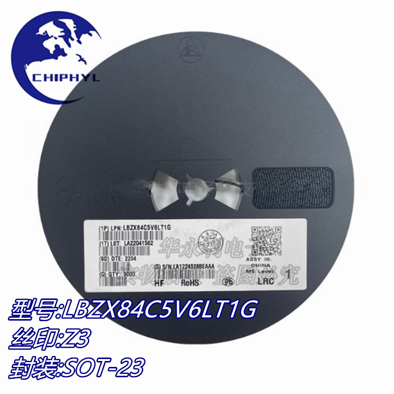 贴片稳压管LBZX84C5V6LT1G 丝印Z3 SOT23 5.6V 225mW LRC全新原装