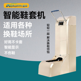 Smart Shoe Cover Machine with Armrests, Large Capacity, Fully Automatic Disposable Shoe Cover Machine, Convenient Shoe Cover Machine for Workshops