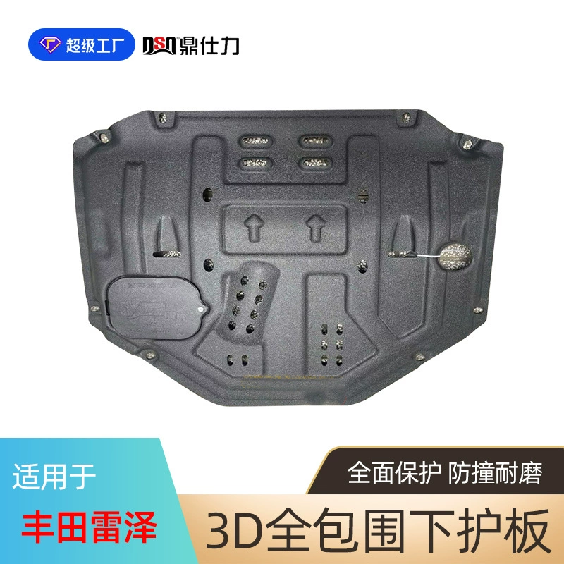 Подходит для защитной брони шасси двигателя Raize