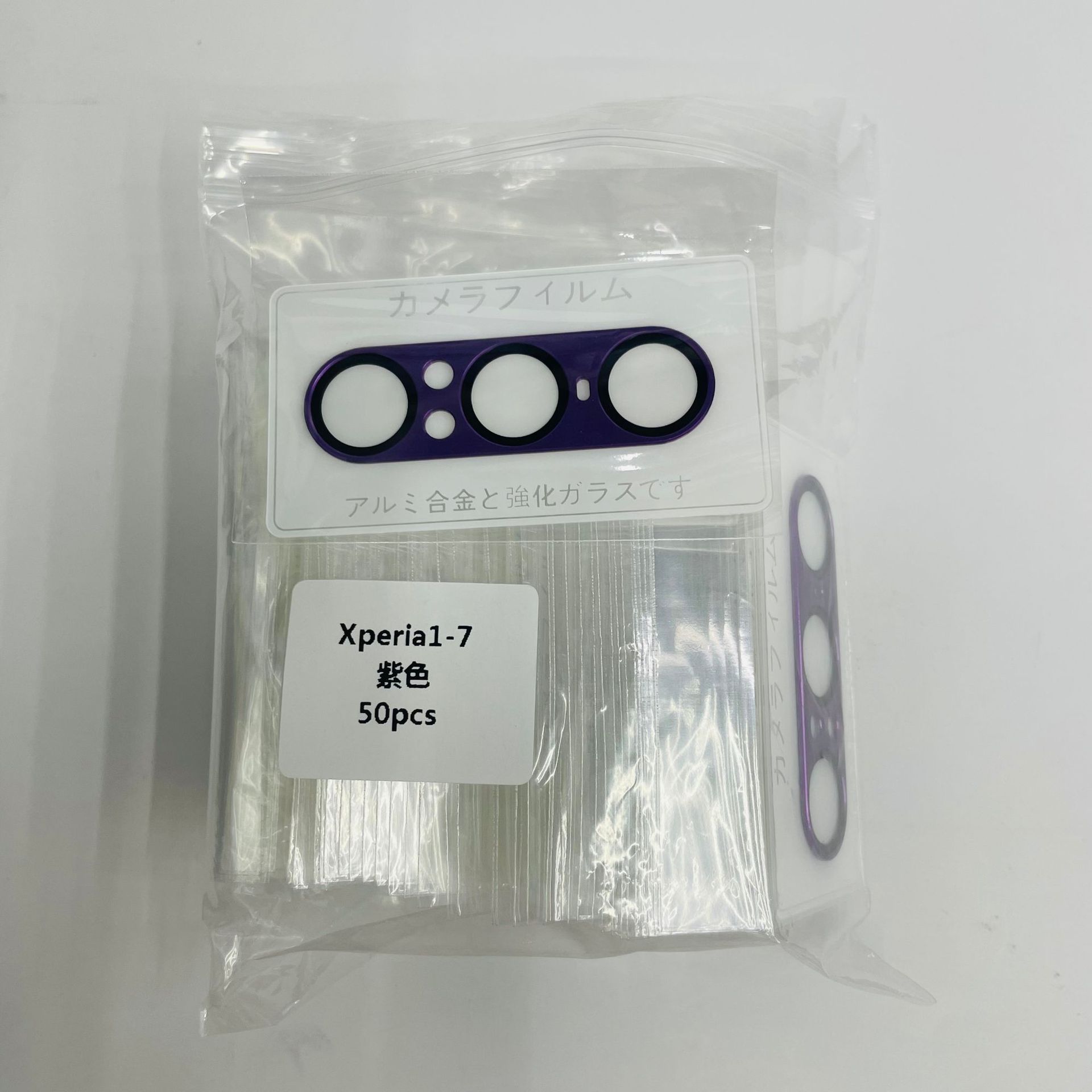 Aplicable Sony Película de lente Xperia1-VII de Sony 1-7 Película protectora con todo incluido para lente mate hueca de aleación de aluminio