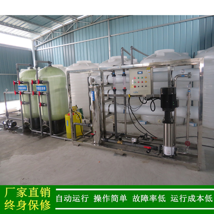 绿健供应反渗透纯水机_6吨/小时水处理设备_电镀清洗用反渗透设备