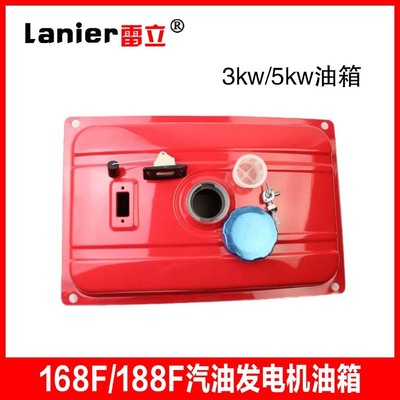 汽油发电机油箱配件168f/170f/188f// 2kw5kw8kw汽油机发电机油箱|ms