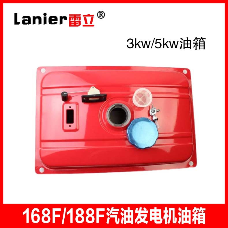 汽油发电机油箱配件168f/170f/188f// 2kw5kw8kw汽油机发电机油箱|ms