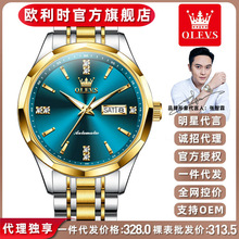 张智霖代言欧利时手表进口机芯全自动机械表高档商务外贸跨境男表