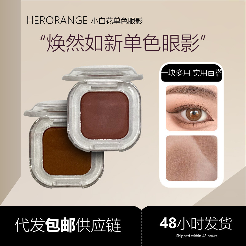 HERORANGE ミニ ホワイトフラワー モノクロ アイシャドウ パール光沢のある微細な輝きが長持ちし、飛散しにくい、繊細で肌にフィットするアイシャドウ|undefined