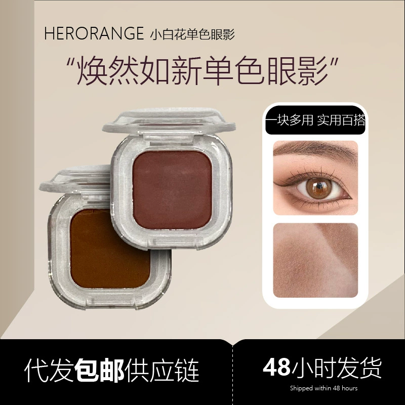 HERORANGE Мини-маленькие белые цветочные монохромные тени для век с жемчужинами и мелкими блестками для макияжа, нелегко переносить пудру, нежные тени для век для кожи