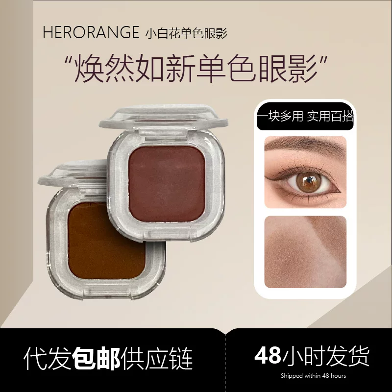 HERORANGE Мини-маленькие белые цветочные монохромные тени для век с жемчужинами и мелкими блестками для макияжа, нелегко переносить пудру, нежные тени для век для кожи