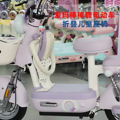 Electric car child seat Footrest and Full Surround