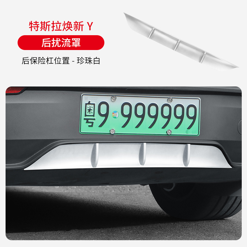Model Y 2025, Tesla Spoiler - 2025-model-y-rear-lip-pearl-white-painted