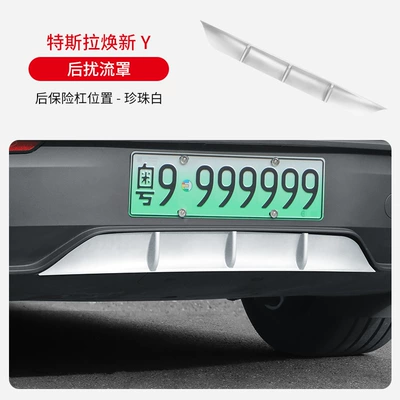 Rear Bumper Wind Blade Decoration, Spoiler - 25-new-y-post-lips-pearl-white-spray-paint
