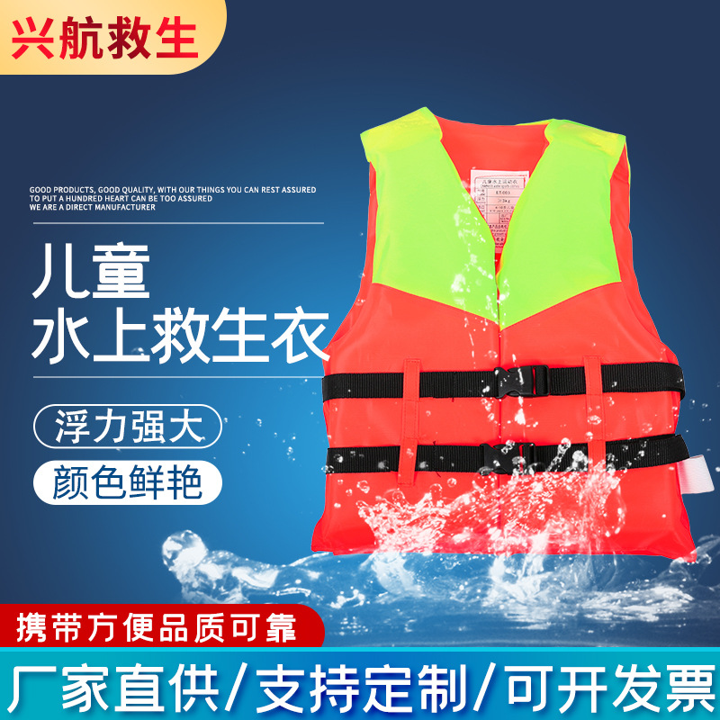 儿童救生衣男童女童宝宝浮力背心马甲漂流便携小孩水上游泳装备